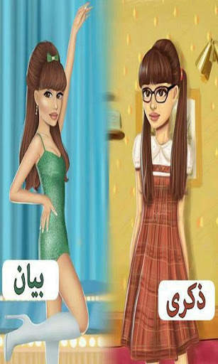خلفيات بأسماء بنات كيوت 2020 screenshot 6