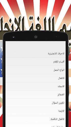 تعليم اللغة الانجليزية بالصوت 4 تصوير الشاشة