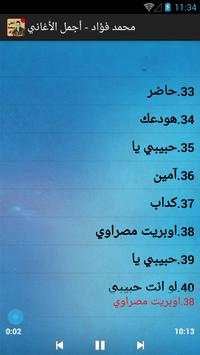 محمد فؤاد - أجمل الأغاني 5 تصوير الشاشة