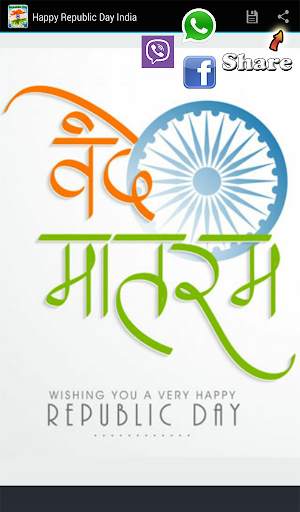 Happy Republic Day India screenshot 4