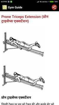 Gym Guide 4 تصوير الشاشة