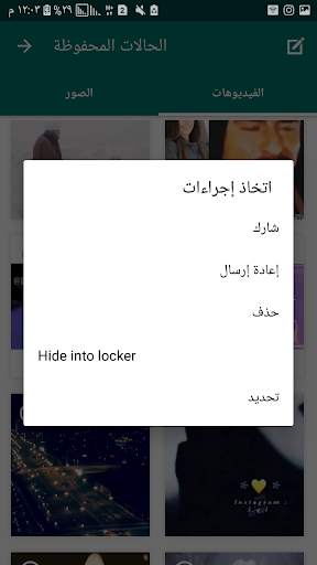 تحميل حالات واتس اب 8 تصوير الشاشة