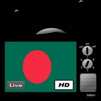 Bangladesh TV screenshot 2