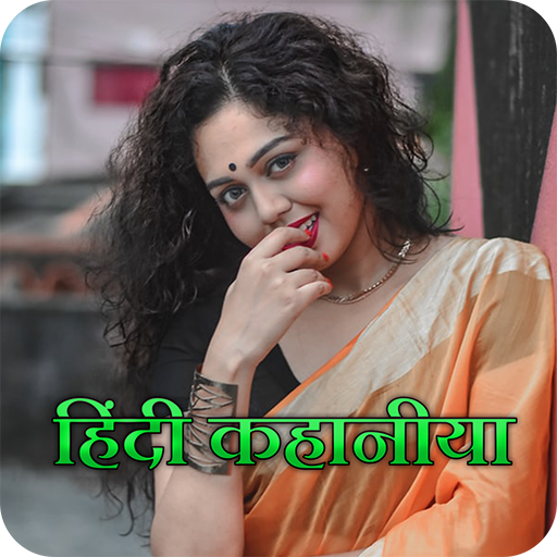 Hot kahani icon