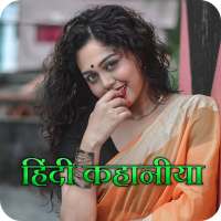 Hot kahani