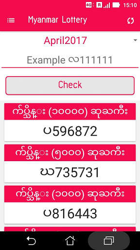 Aungbarlay & Stock two digit (Myanmar lottery) screenshot 2