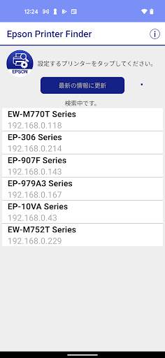 Epson Printer Finder screenshot 1