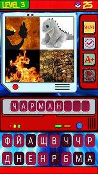 4 Pics 1 Word Pokemon edition screenshot 3