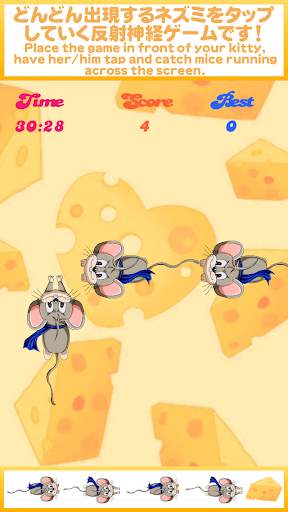 Game For Kitty screenshot 3