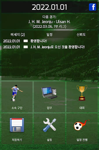 True Football 3 screenshot 10