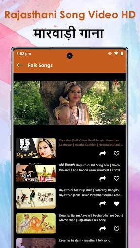 Rajasthani Song - Marwadi Song screenshot 3