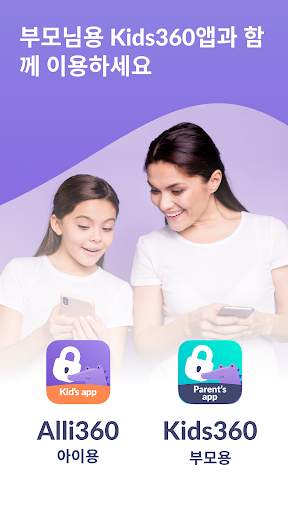 Alli360 by Kids360 screenshot 2