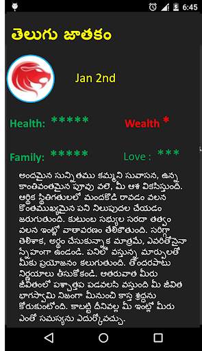 Telugu Jathakam 2019 screenshot 3