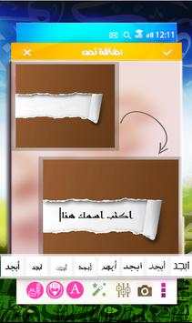 صور جميلة اكتب عليها اسمي 3 تصوير الشاشة