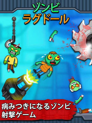 ゾンビラグドール－ゾンビ射撃ゲーム screenshot 6