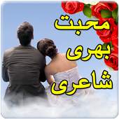 Love Poetry 3.1.0
