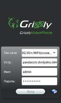 Grizzly VideoPhone скриншот 1