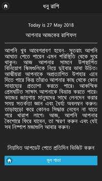 দৈনিক রাশিফল – Daily Rashifal screenshot 4
