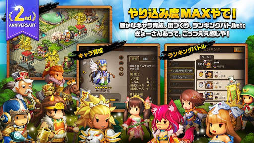 ごっつ三国 関西戦記　【関西弁三国志RPG】 screenshot 13
