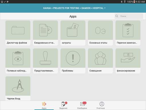 kahua mobile screenshot 10