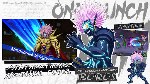 One-Punch Man:Road to Hero 2.0 скриншот 3