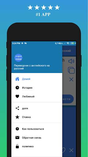 Англо-русский переводчик screenshot 8