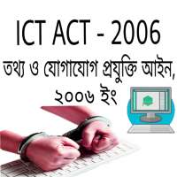 তথ্য ও প্রযুক্তি আইন ICT act. on 9Apps