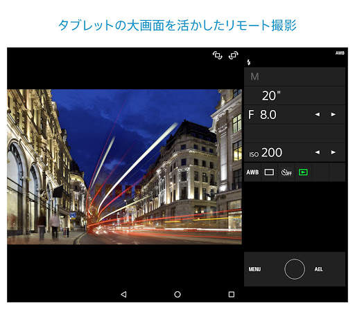 Imaging Edge Mobile screenshot 6