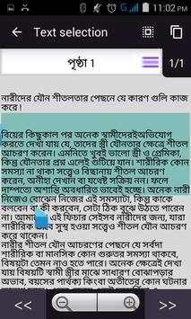 হোমিও চিকিৎসা- Bangla sex screenshot 5