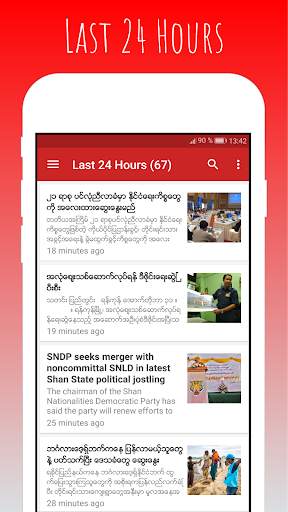 သတင်းမြန်မာအားလုံးသတင်းစာ screenshot 2