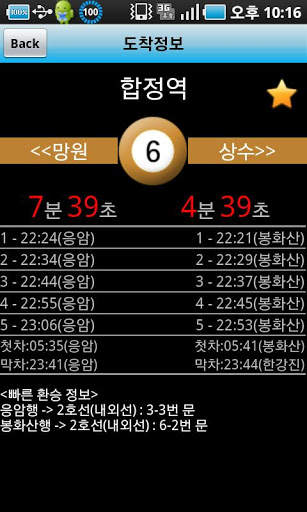 위치기반 지하철 lite screenshot 1