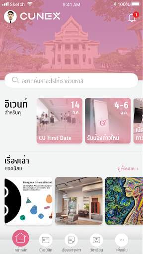 CU NEX screenshot 5