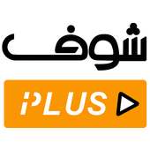 Chouf plus - شوف بليس on 9Apps
