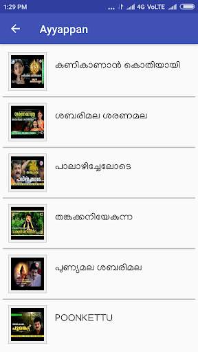 Malayalam Hindu Devotional Songs screenshot 1