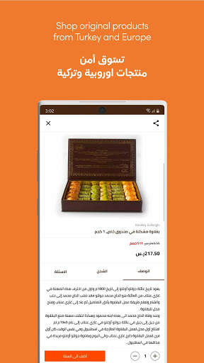 Marasi Shopping - مراسي للتسوق screenshot 5