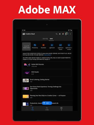 Adobe Creative Cloud screenshot 12