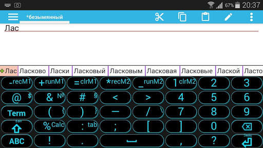 Jbak2 keyboard. Конструктор клавиатур. Без рекламы скриншот 13
