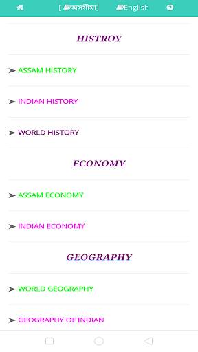 Assam Current Affairs GK : Exam Preparation App screenshot 5