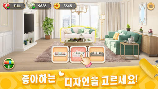마이홈 - 꿈의 디자인 screenshot 2