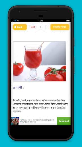 Juice recipes in bangla screenshot 5