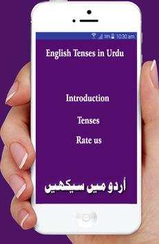 English Tenses in Urdu screenshot 1