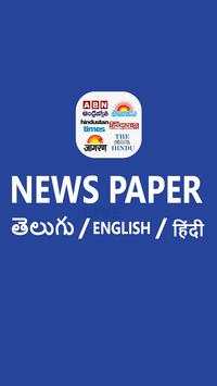 Daily News Papers 2018 screenshot 1