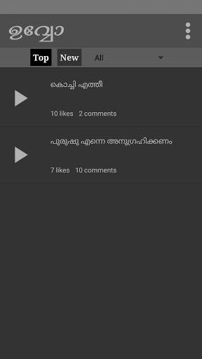 Uvvo  App - Malayalam Whatsapp Stickers and Trolls screenshot 6
