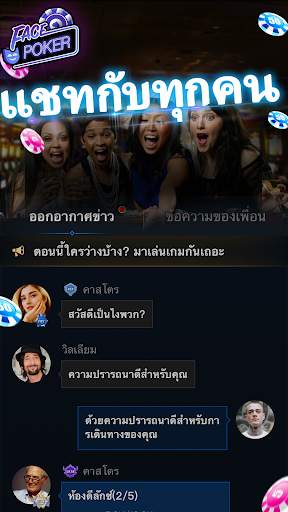Face Poker - วิดีโอโป๊กเกอร์สด screenshot 3