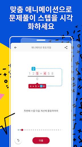 Photomath screenshot 5