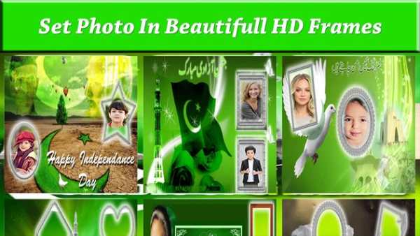 Pak Azadi Dual Photo Frames 2018 6 تصوير الشاشة