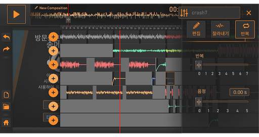 Song maker 음악 믹서 screenshot 7