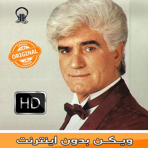 Viguen Music - ويـكـن بدون اينترنت‎ screenshot 1