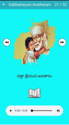 Sai Baba Songs Telugu screenshot 6