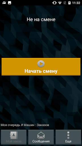 Taxi Real для водителей screenshot 2
